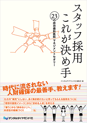 院長の著書紹介