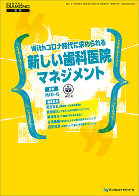 院長の著書紹介