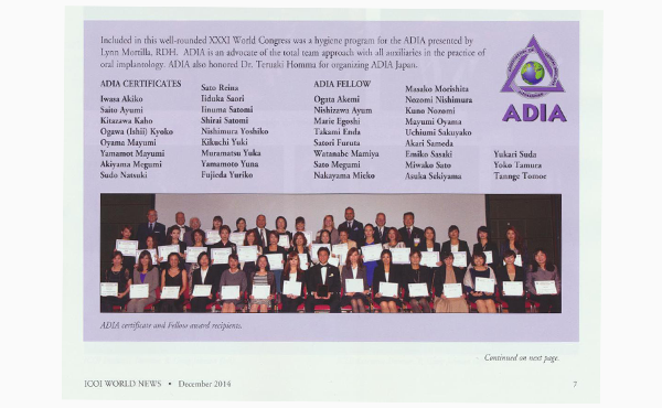 ICOI国際学術大会にて、ADIAの専門衛生士フェロー資格取得