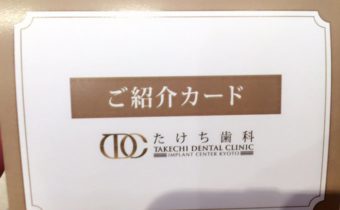 新！紹介カード☆