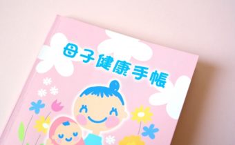 妊婦さんの歯科治療について