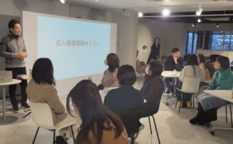 成人発達理論研修&バレーボール大会