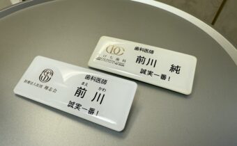 お世話になりました