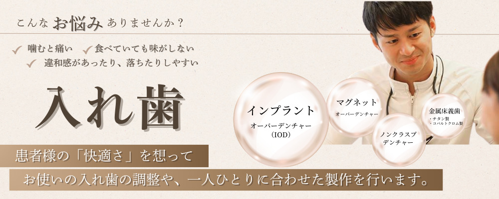 たけち歯科クリニック