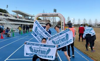 ハーフマラソン初挑戦！